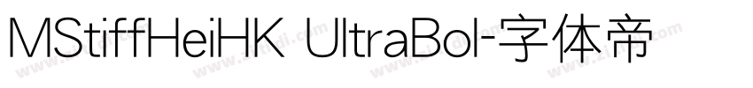 MStiffHeiHK UltraBol字体转换